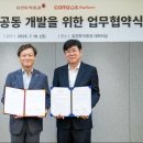 (주)컴투스플랫폼 이미지