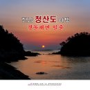 진산리갯돌해변 이미지