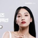 다비치안경대전역점 이미지