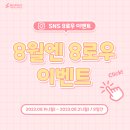 8로우