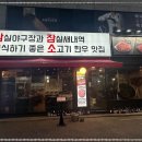 (주)한우선수촌 이미지