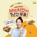 비에치씨치킨 이미지