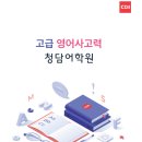 글로벌창의학원 이미지