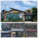 하효소머리국밥 이미지