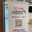 광주 여행 추천: 광주, 더 오월 스탬프 투어 선물(이팝나무비누, 독서용품 세트) 신청 후기