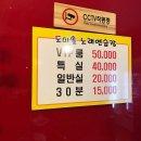 도미솔노래방 이미지