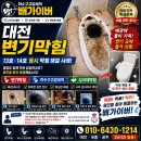 세븐일레븐 대전내동신성점 | 대전 서구 내동 ○○아파트 변기막힘