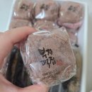 송이떡집 | 공주 부자떡집 택배 후기 알밤모찌& 부자떡