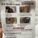 마약낙곱새남양주점 이미지