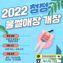 청정청소년수련원 이미지