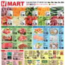 [ 하와이 한국마켓 쇼핑 ] "H Mart"(카카아코/펄시티) :: 주간세일 - 2024년 3월 15일(금) ~ 21일(목) 이미지