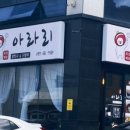 지세포6길 이미지