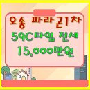 오송홍차공인중개사사무소 이미지