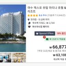 스테이 레브 | 여수호텔 베네치아,유탑마리나,신라스테이,소노캄 내돈내산 비교 및 선택후기