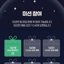 🎄 엘지전자 이벤트 일주일 다 참여할 사람! 🎄 이미지