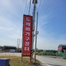 도깨비가구장터 이미지
