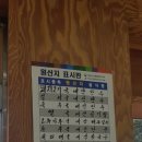 원조황해도만두