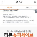 홈세이브 이미지