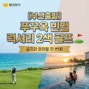 해피투어 (주)씨아이 네이버블로그