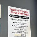 정이품 | &#39;정이품 쭈꾸미 송도신도시점&#39; 내돈내산 후기