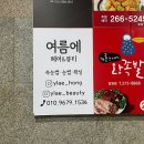 상남동293 | 내돈내산 창원 사림동 여름에 뷰티샵 매력적인 눈매로 속눈썹펌