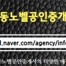 죽동노벨공인중개사사무소 이미지