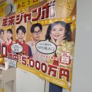 클로버복권판매점 이미지