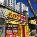 다인공인중개사사무소 이미지