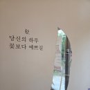 림뷰티 - 해운대구 세실로 43 | 검단 에스테틱 1:1 관리 끌올림뷰티 | 트러블 압출 진정 케어 받은 후기