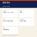 (주)남양교통 노동조합 | 서울시립 사진미술관 마틴 파 전시 총정리｜무료·기간·예약·도슨트·주차