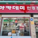 아카데미 안경원 네이버블로그
