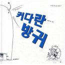 커다란 방귀 이미지