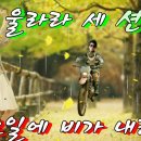 울라라 이미지