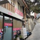 두원식당 이미지