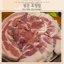 양주뒷고기 | 양주 옥정 고깃집 삼겹살 뒷고기 전문 뒷돈
