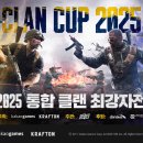 클랜PC방 이미지