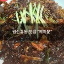 [원신흥동 중식당 맛집] "메이문" 쟁반짜장과 만두 후기
