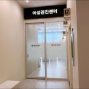 한내과건강검진센타 네이버블로그
