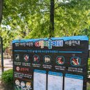 충혼탑 | 밀양 아이와 가볼 만한 곳 아리랑대공원 놀이터 충혼탑 봉안각 후기