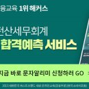 베스트세무회계 이미지
