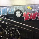 명동노래연습장 이미지