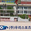 송추초등학교 이미지