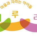 이루리지역아동센터 이미지