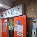 민락수변로 이미지