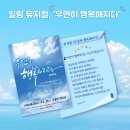 경성대부경대 감동 뮤지컬 / 우연히 행복해지다 후기 [극단바라]