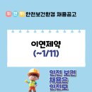 이연제약(주)