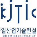 한일컨설팅 이미지