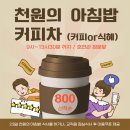 한경대학교 호연관 식당 이미지