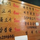 순돌이네연탄집 - 서초구 동산로 10 | 순돌이네연탄집