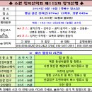 제115차 전북 진안 우일암반일암(명도봉) 정기산행 이미지